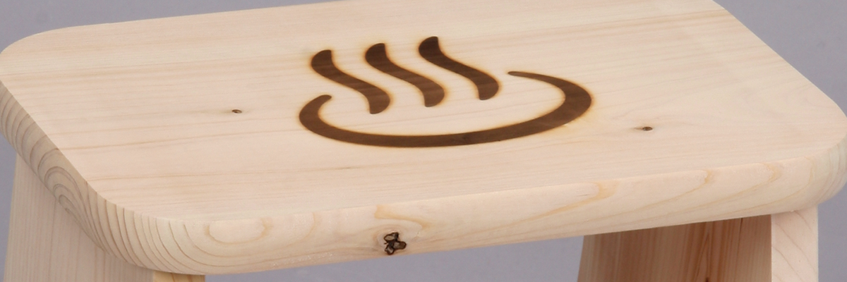 風呂椅子 | 光大